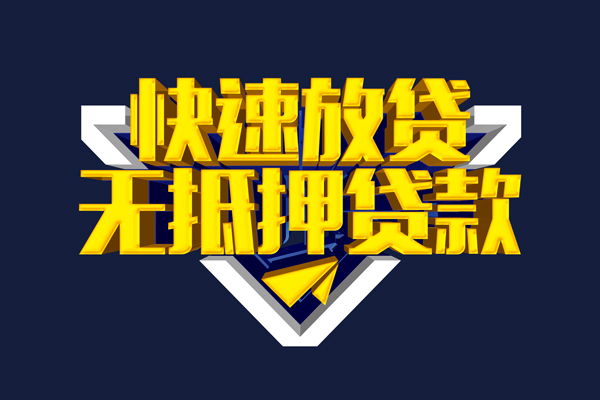北京9个人贷款小额贷款-北京9哪里可以民间借贷-北京9小额短借